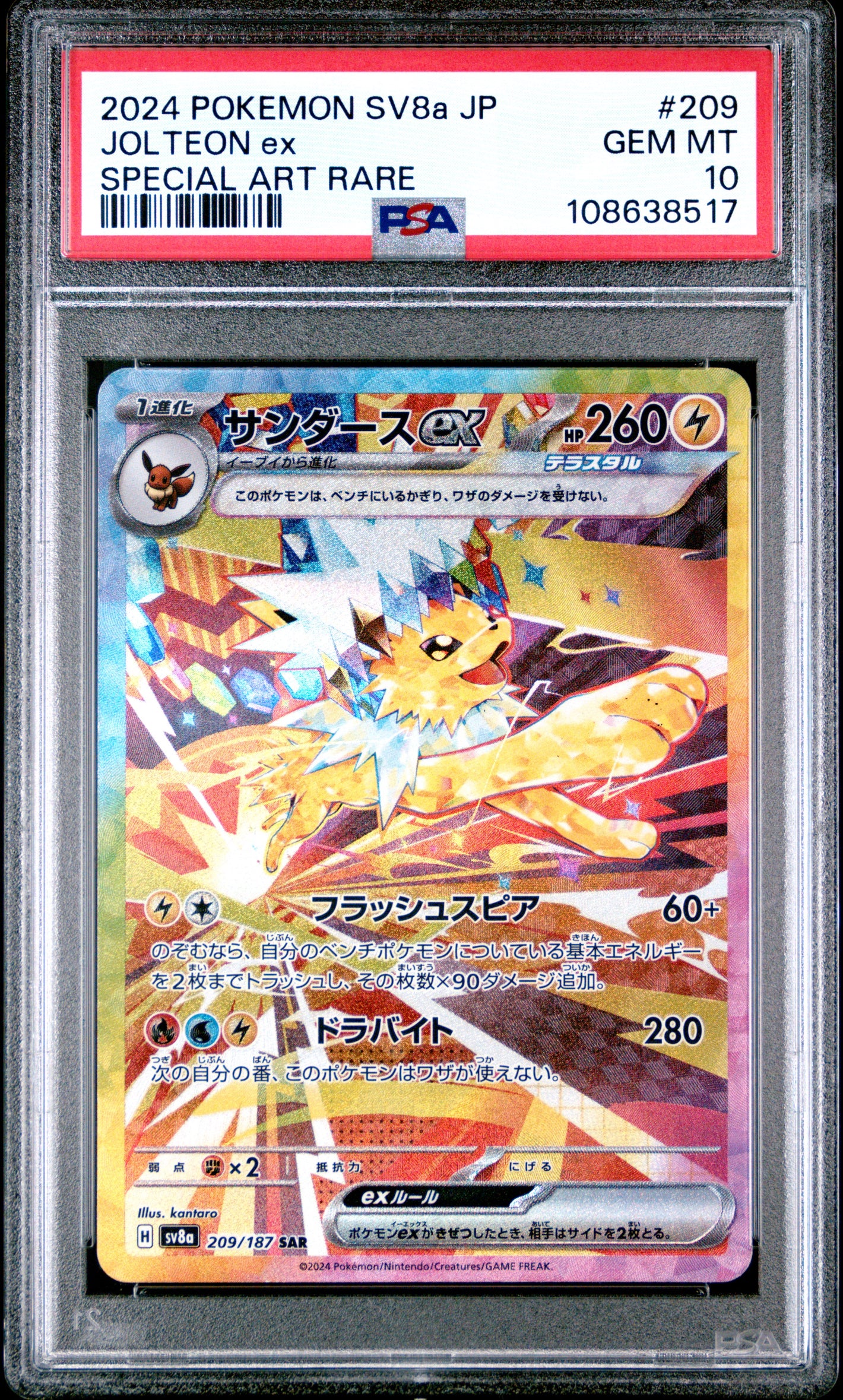 2024 Pokemon Japanese Sv8a Terastal Fest #209 Jolteon Ex Special Art Rare PSA 10