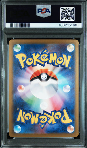 2024 Pokemon Japanese Sv8-Super Electric Breaker #033 Pikachu Ex PSA 10