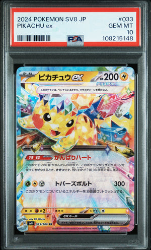 2024 Pokemon Japanese Sv8-Super Electric Breaker #033 Pikachu Ex PSA 10