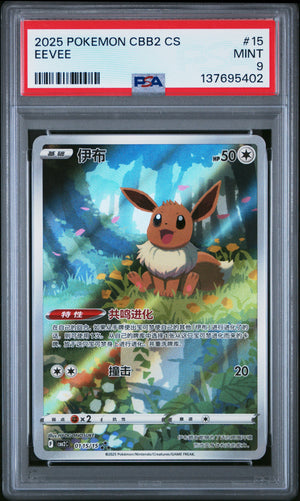 2025 Pokemon Simplified Chinese Cbb2 C-Gem Pack Vol 2 #15 Eevee PSA 9