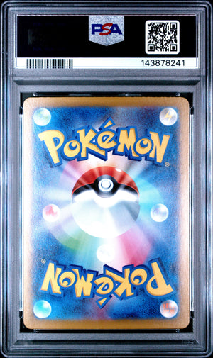 2024 Pokemon Japanese Sv8a-Terastal Fest Ex #236 Pikachu Ex Ultra Rare PSA 9