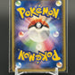 Pokemon Japanese XY-P: XY Promos #100/XY-P Rayquaza