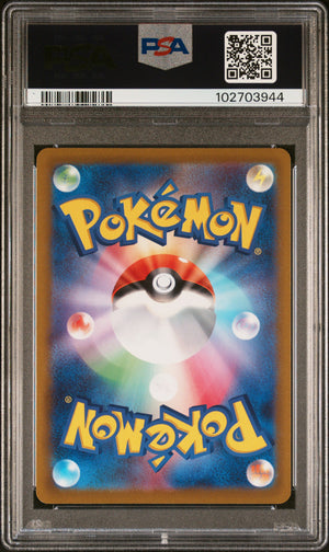 Pokemon Japanese S12a: VSTAR Universe #054/172 Mew VMAX PSA 10