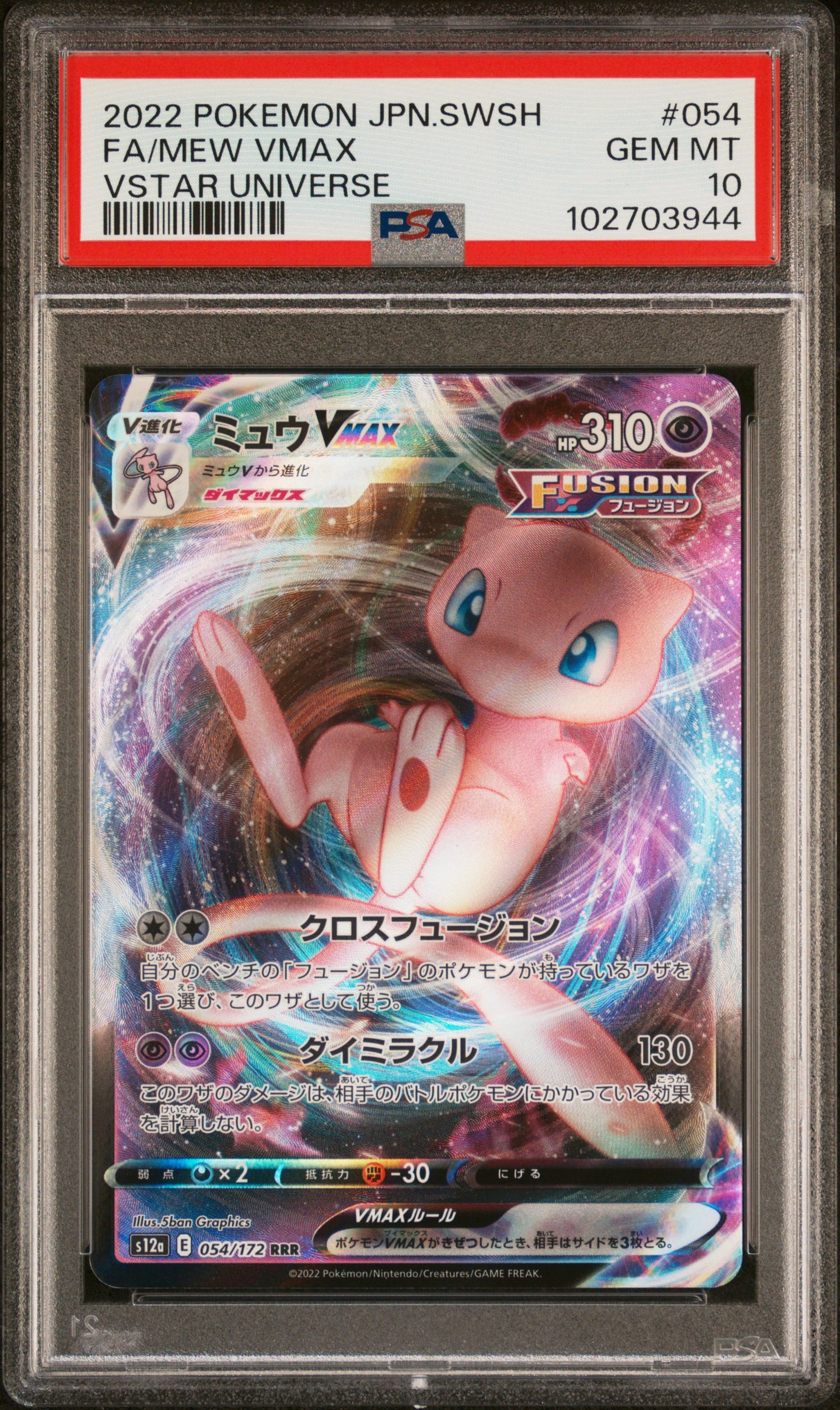Pokemon Japanese S12a: VSTAR Universe #054/172 Mew VMAX PSA 10