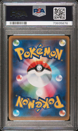 2019 Pokemon Japanese Sun & Moon Tag Team #052 Mewtwo & Mew Gx All Stars PSA 9