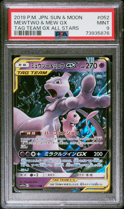 2019 Pokemon Japanese Sun & Moon Tag Team #052 Mewtwo & Mew Gx All Stars PSA 9