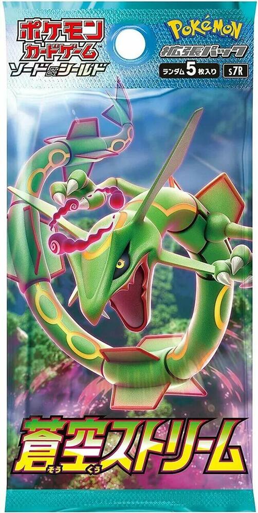 Blue Sky Stream Booster Pack - S7R: Blue Sky Stream (S7R) Sealed Pack