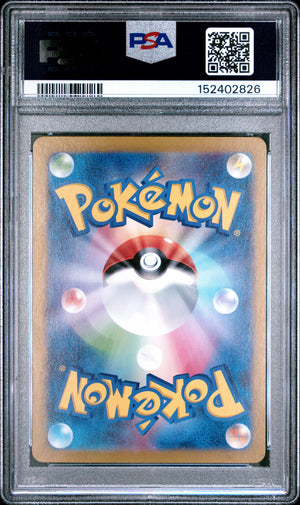 Pokemon Japanese SV5K: Wild Force #095 Raging Bolt ex SAR PSA 10
