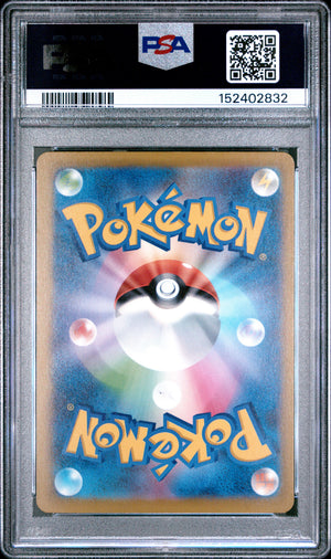 Pokemon Japanese M2a MEGA Dream #241 Mega Scrafty ex Special Art Rare PSA 10