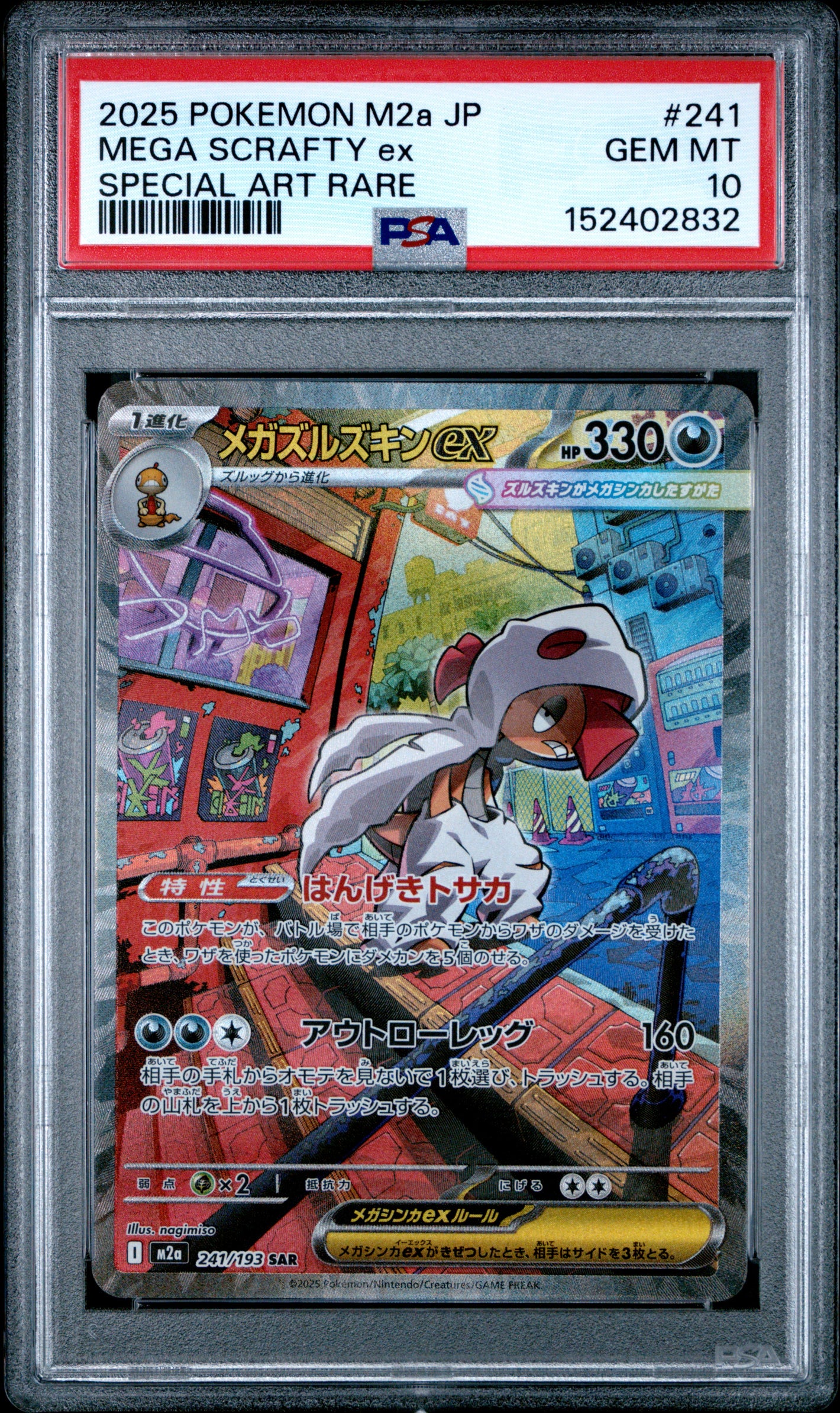 Pokemon Japanese M2a MEGA Dream #241 Mega Scrafty ex Special Art Rare PSA 10