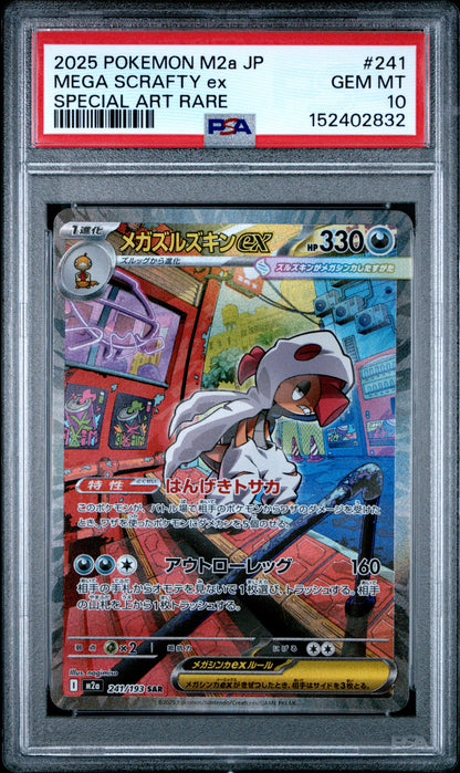 Pokemon Japanese M2a MEGA Dream #241 Mega Scrafty ex Special Art Rare PSA 10