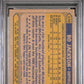 1987 Topps #170 Bo Jackson Future Stars PSA 9