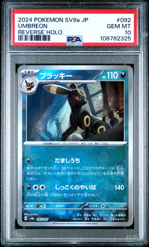 2024 Pokemon Japanese Sv8a-Terastal Fest Ex #092 Umbreon Reverse Holo PSA 10