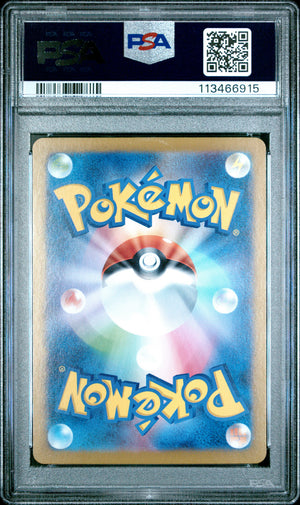 2024 Pokemon Japanese Sv8a-Terastal Fest Ex #022 Flareon Ex PSA 10
