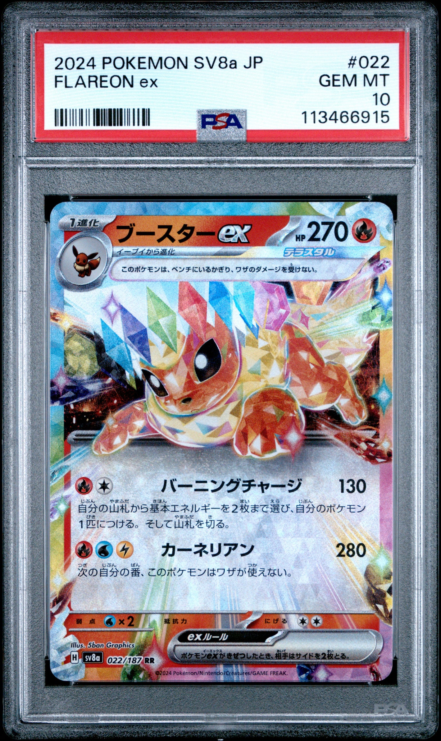 2024 Pokemon Japanese Sv8a-Terastal Fest Ex #022 Flareon Ex PSA 10