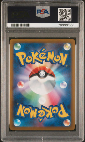 2021 Pokemon Japanese Sword & Shield #100 Umbreon V Vmax Climax PSA 10
