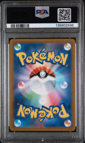 2023 Pokemon SV1a: Triplet Beat #080/073 Magikarp Art Rare PSA 10