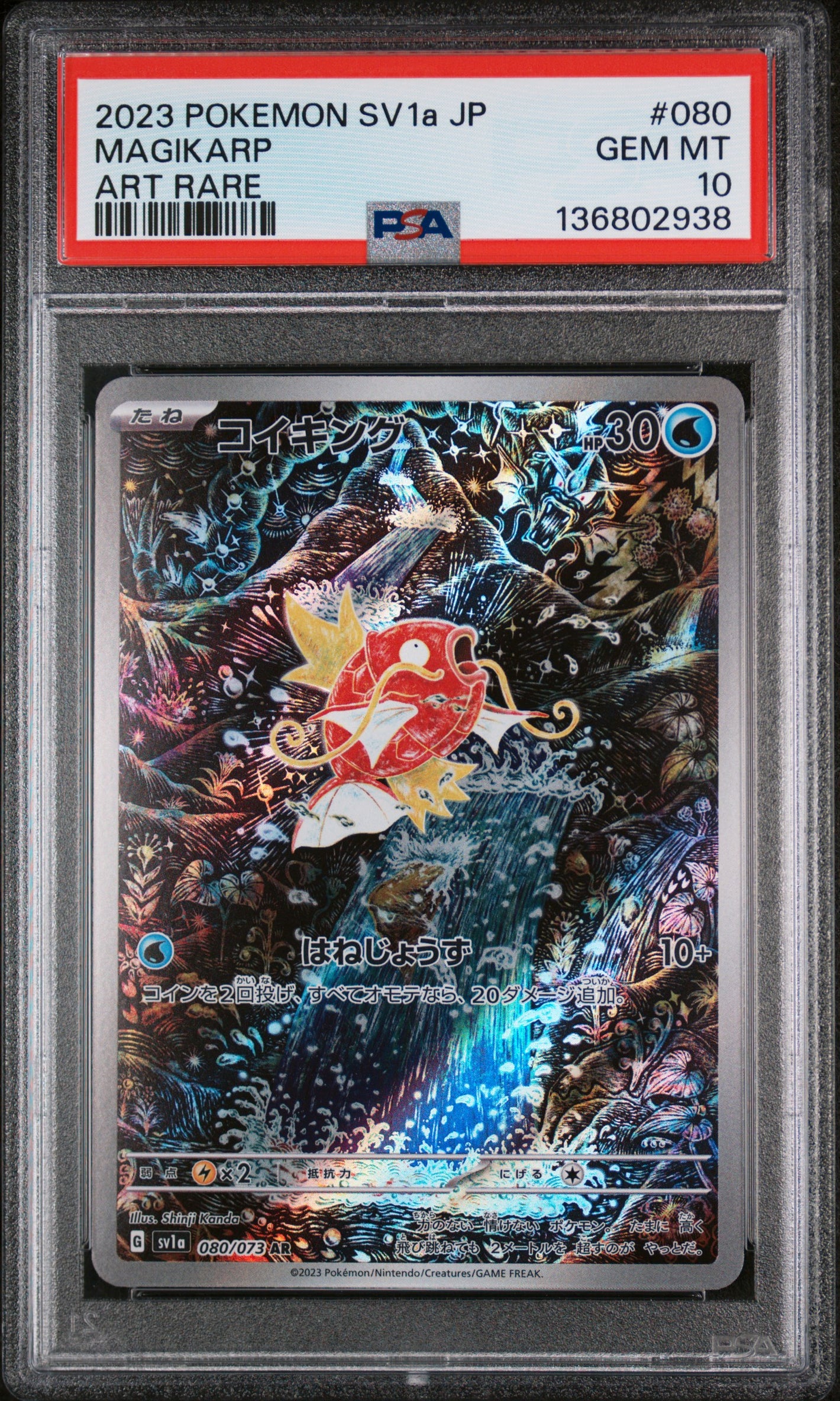 2023 Pokemon SV1a: Triplet Beat #080/073 Magikarp Art Rare PSA 10
