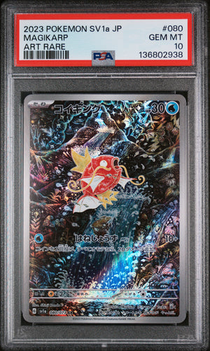 2023 Pokemon SV1a: Triplet Beat #080/073 Magikarp Art Rare PSA 10