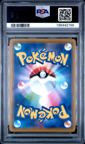 2019 Pokemon Japanese Sun & Moon Promo #392 Playing in the Sea Pikachu PSA 10