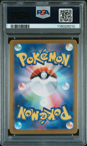 2024 Pokemon SV8a: Terastal Fest ex #059 Alakazam (Master Ball Pattern) PSA 10