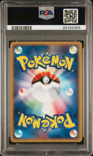 2004 Pokemon Japanese #012 Charizard EX Holo 1st Edition Starter Deck PSA 6