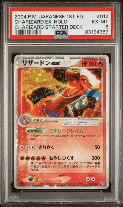 2004 Pokemon Japanese #012 Charizard EX Holo 1st Edition Starter Deck PSA 6