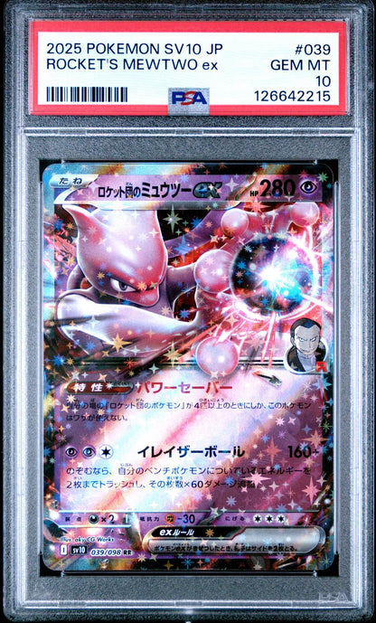 2025 Pokemon Japanese Sv10 Glory Of Team Rocket #039 Rocket's Mewtwo Ex PSA 10