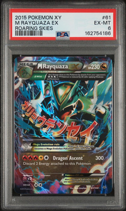 2015 Pokemon Xy Roaring Skies #61 M Rayquaza Ex Roaring Skies PSA 6