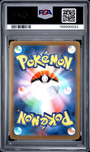 2023 Pokemon Japanese Sv1a-Triplet Beat #080 Magikarp Art Rare PSA 10