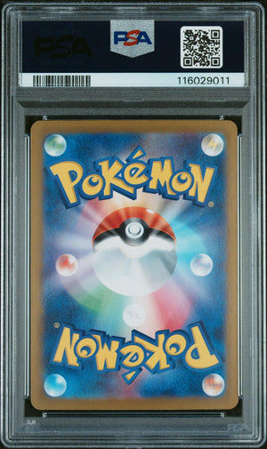 2024 Pokemon Japanese Sv8a-Terastal Fest Ex #231 Lacey Special Art Rare PSA 10