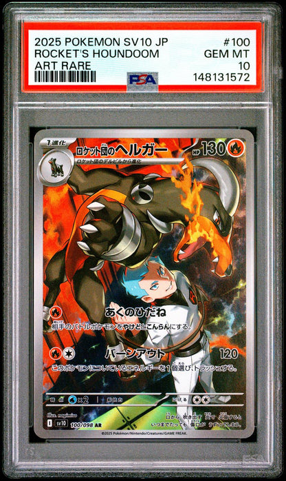2025 Pokemon Japanese Glory Team Rocket #100 Rocket's Houndoom Art Rare PSA 10