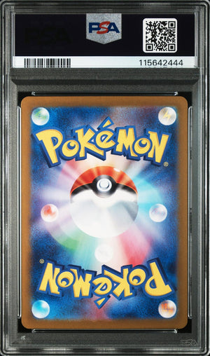 2025 Pokemon Japanese Sv9 Battle Partners #112 Hop's Wooloo Art Rare PSA 10