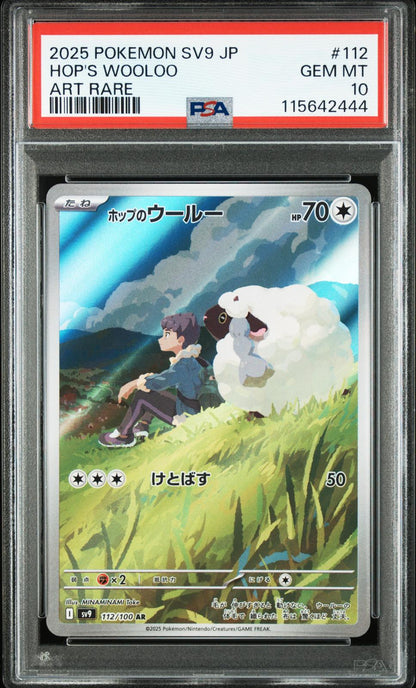 2025 Pokemon Japanese Sv9 Battle Partners #112 Hop's Wooloo Art Rare PSA 10