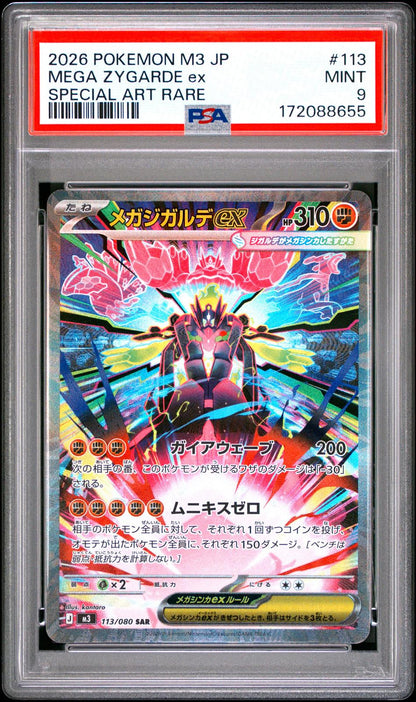 2026 Pokemon Japanese M3 Nullifying Zero #113 Mega Zygarde Ex SAR PSA 9