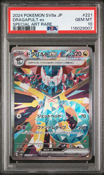 2024 Pokemon Japanese Terastal Fest #221 Dragapult Ex Special Art Rare PSA 10
