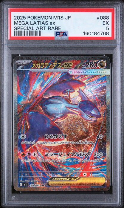 2025 Pokemon Japanese M1s  Symphonia #088 Mega Latias Ex Special Art Rare PSA 5