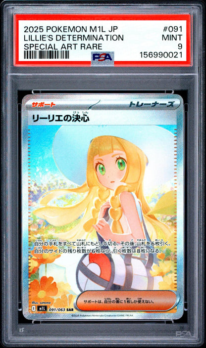 2025 Pokemon Japanese M1l Mega Brave #091 Lillie'S Determination SAR PSA 9