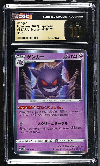 2022 Pokemon Japanese VSTAR Universe #048 /172 Gengar Holo CGC 10 Pristine