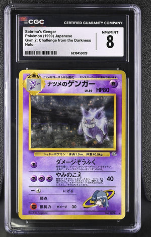 1999 Pokemon Japanese Gym 2: Challenge Darkness Sabrina's Gengar Holo CGC 8
