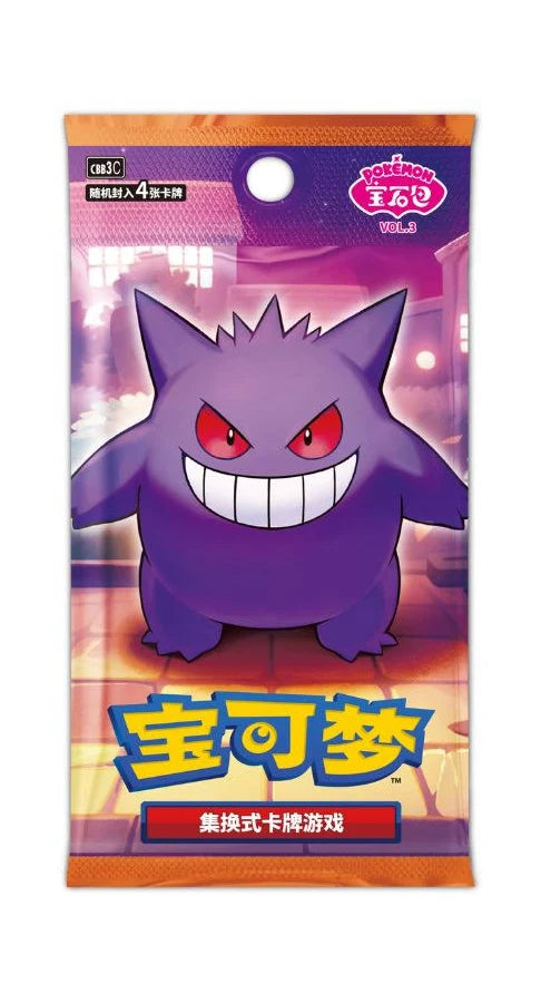 Gem Pack Volume 3 Pokemon Booster Pack S-Chinese