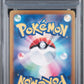 2024 POKEMON JAPANESE SV6-TRANSFORMATION MASK #112 TATSUGIRI ART RARE PSA 10