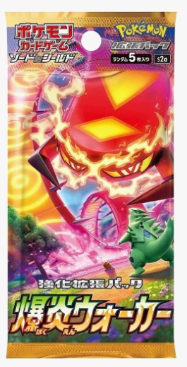 Pokemon Japanese Explosive Walker Booster Pack - S2a