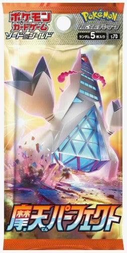 Skyscraping Perfection Booster Pack - S7D: Skyscraping Perfection (S7D)