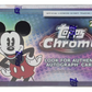 2026 Topps Disney Chrome Hobby 8-Box Case (Presell)