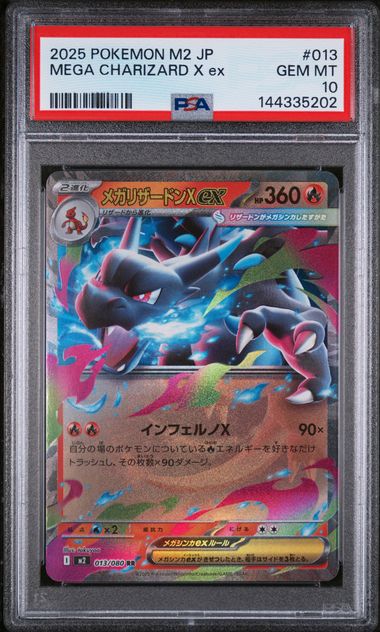 2025 POKEMON JAPANESE M2-INFERNO X #013 MEGA CHARIZARD X ex PSA 10