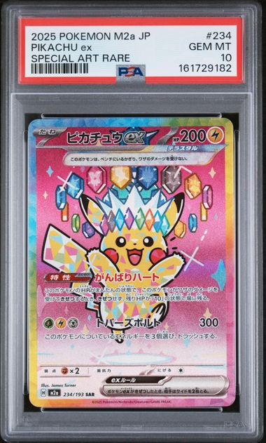 2025 POKEMON JAPANESE M2a-MEGA DREAM ex #234 PIKACHU ex SPECIAL ART RARE PSA 10