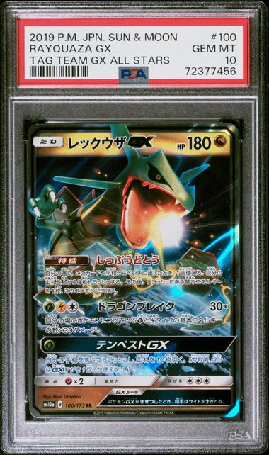 2019 POKEMON JAPANESE SUN & MOON TAG TEAM GX ALL STARS #100 RAYQUAZA GX TAG TEAM GX ALL STARS PSA 10