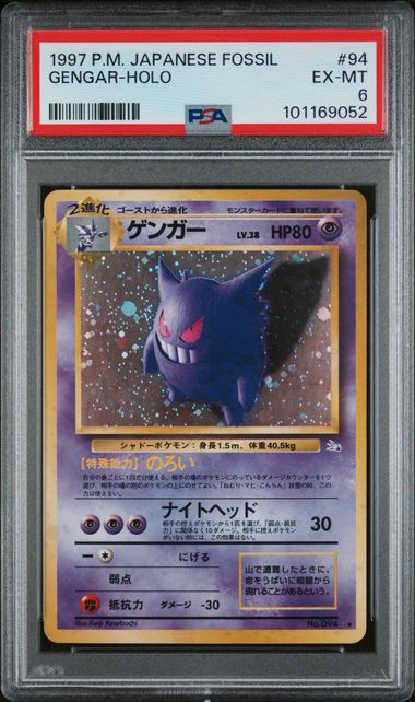 1997 POKEMON JAPANESE FOSSIL #94 GENGAR-HOLO PSA 6