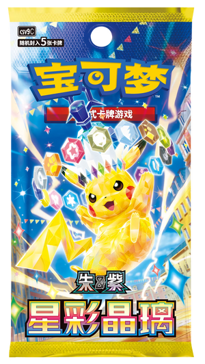 Pokemon TCG Stellar Crystal CSV9C Booster Pack